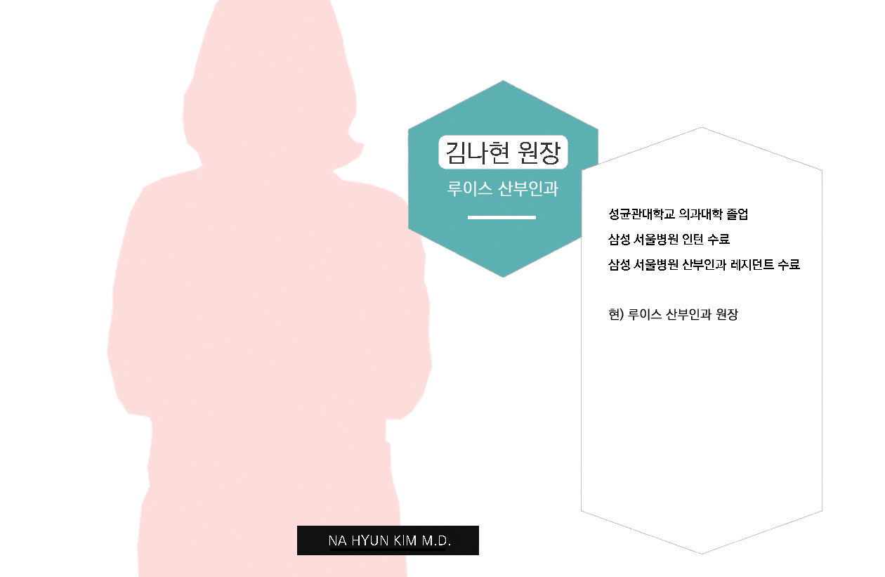 의료진소개